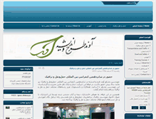 Tablet Screenshot of aavand.com